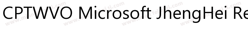 CPTWVO Microsoft JhengHei Regular 常字体转换